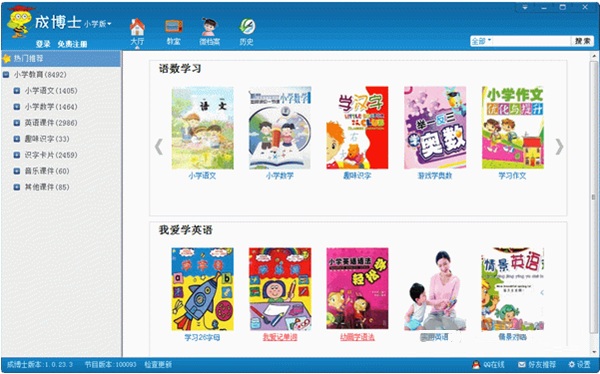 小学学习软件