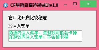 星哲CF自瞄透视辅助