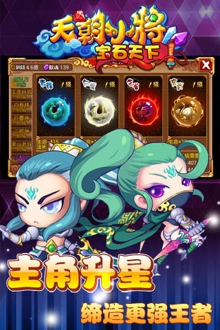 天朝小将安卓版