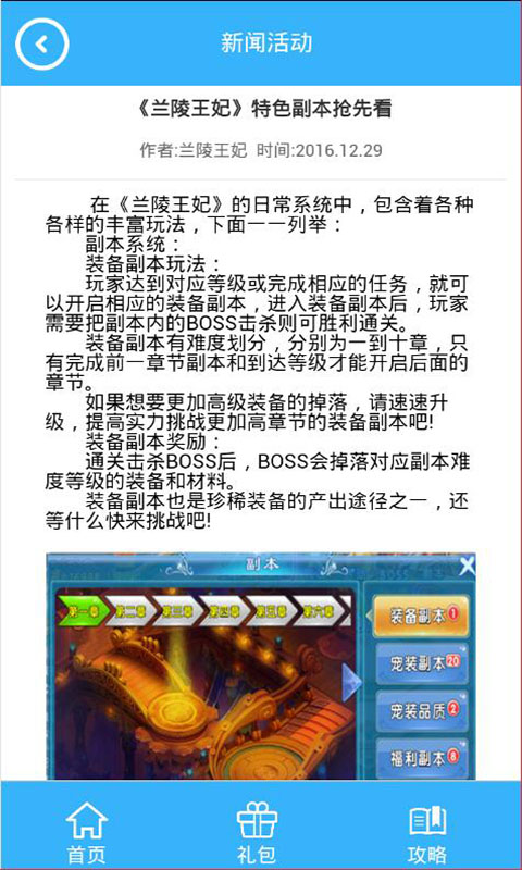 兰陵王妃礼包