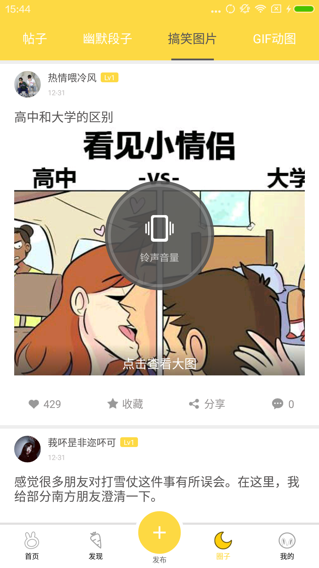兔九哥下载