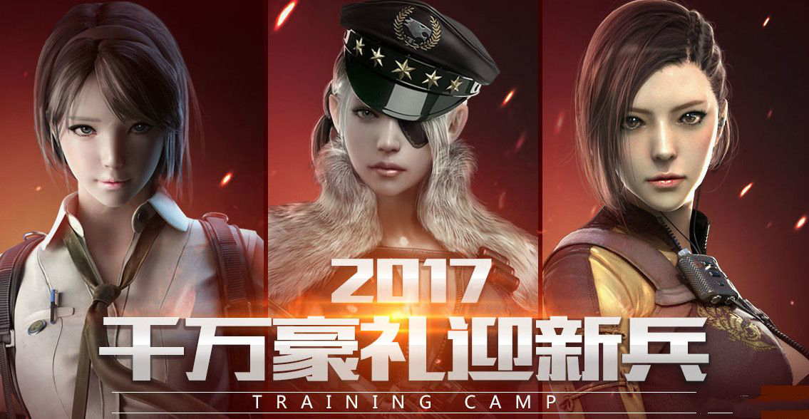 cf活动礼包助手