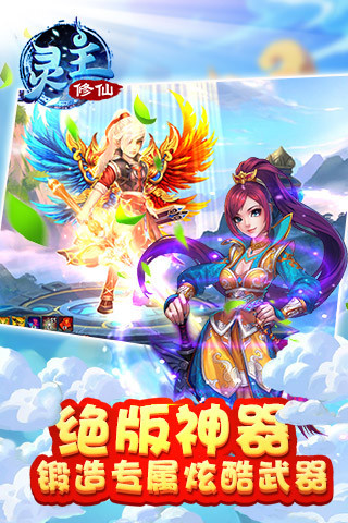 灵主修仙 
