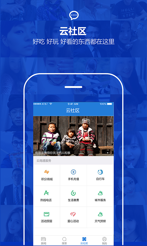 云南通砚山县app