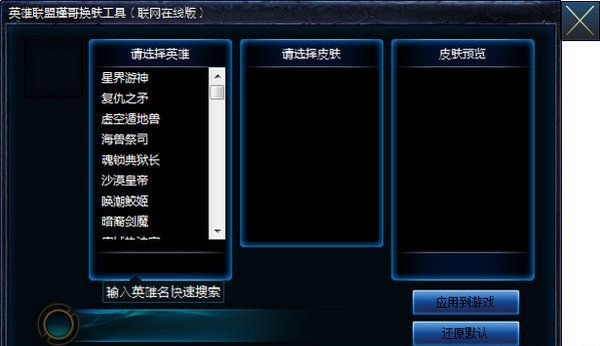 英雄联盟瑾哥助手
