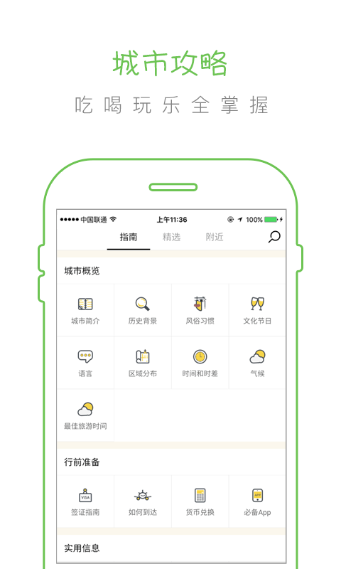 步步澳洲 