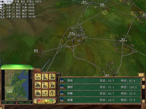 铁路大亨3