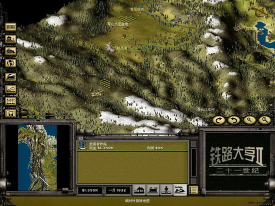铁路大亨2