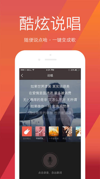 全民k歌ipad版下载