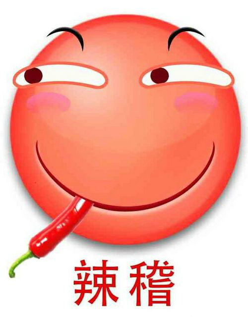 辣稽图