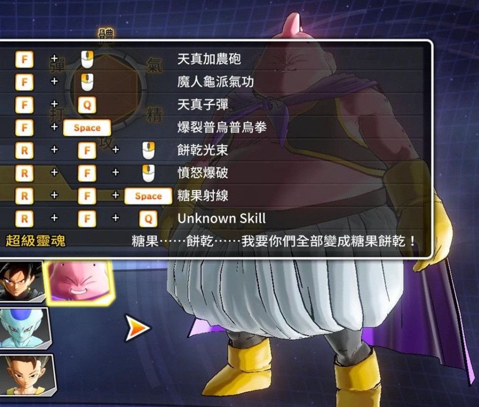龙珠超宇宙2极恶胖布欧MOD