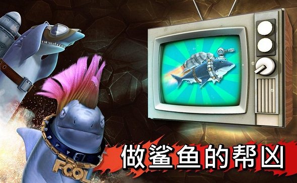 饥饿的鲨鱼