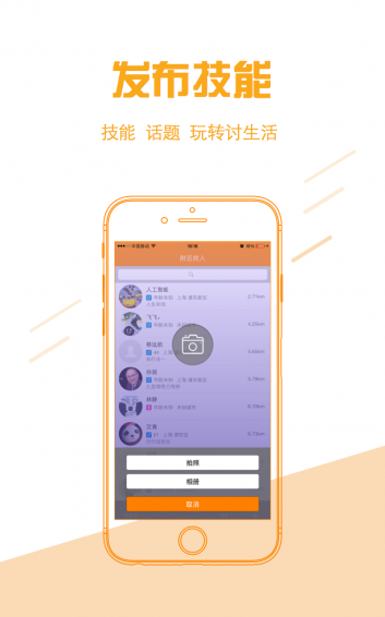 讨生活app