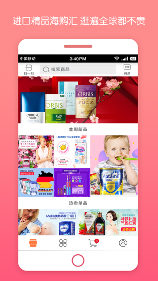 海购汇商城app