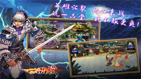 一品堂