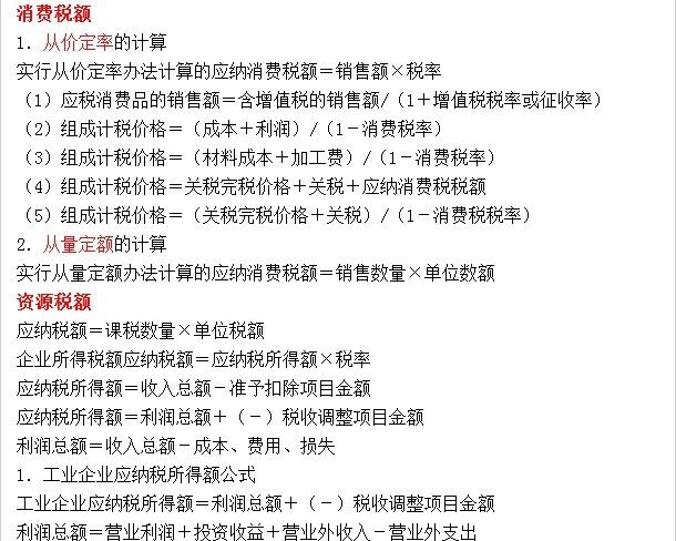 初级会计职称考试课件