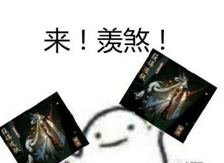 阴阳师表情包下载
