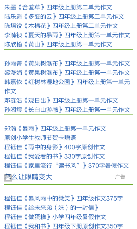 作文大师app