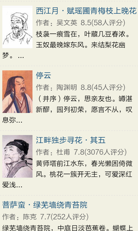 古诗词宝典app