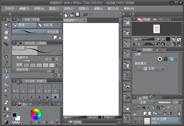 优动漫paint