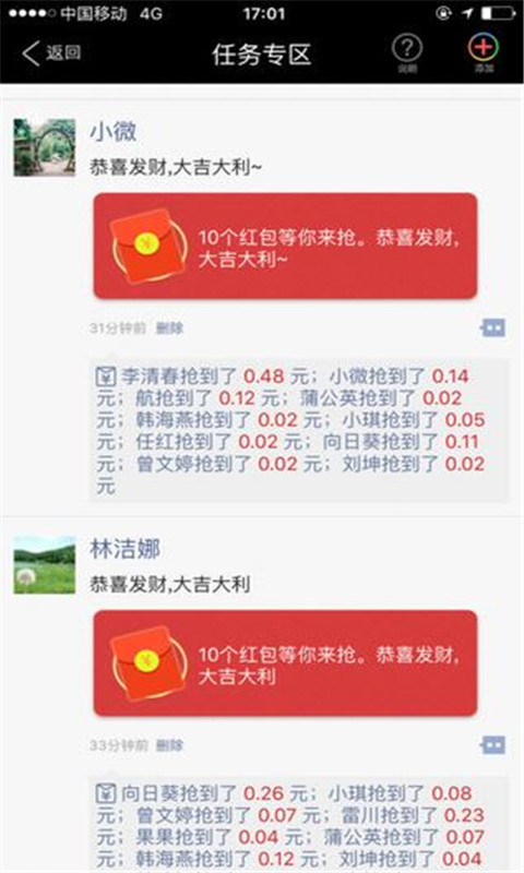 装装神器 