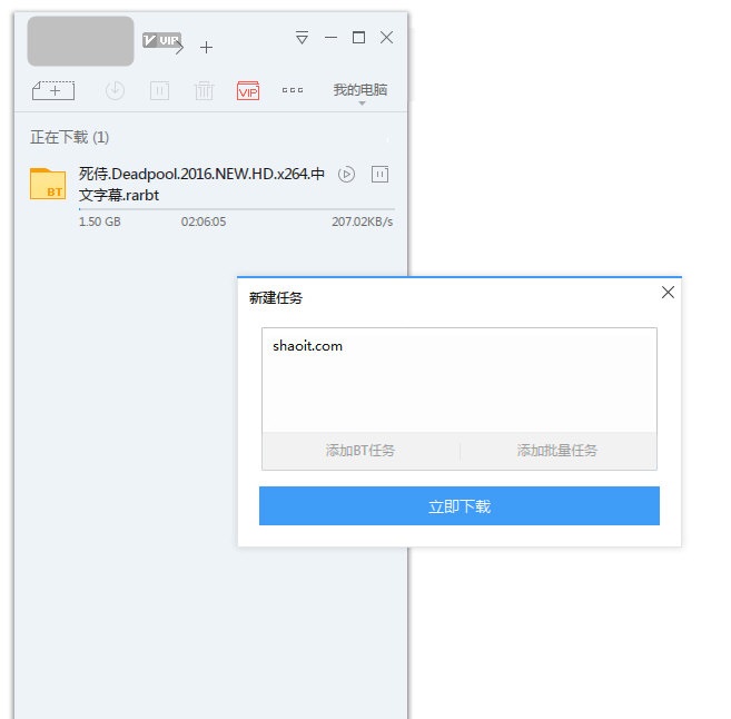 迅雷9精简版下载