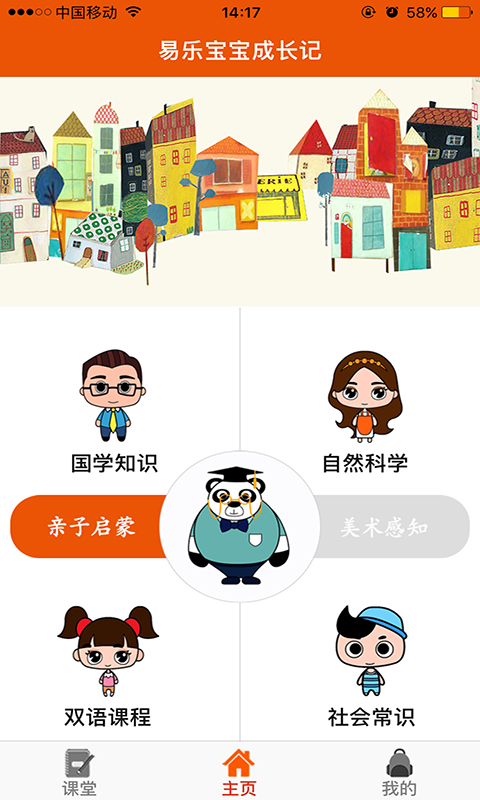 亲子美树app