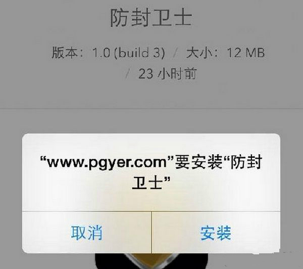 微信防封号软件