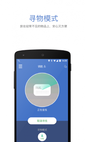 自在找app