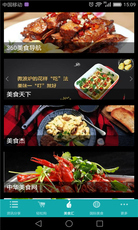 喂了你app