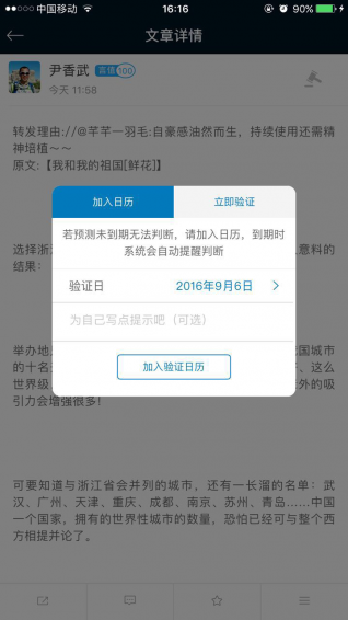 信谁app