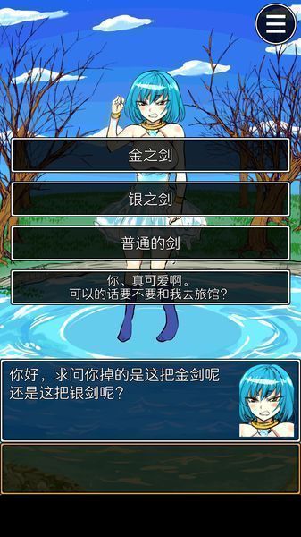 魔王瞒着勇者藏了圣剑汉化版下载