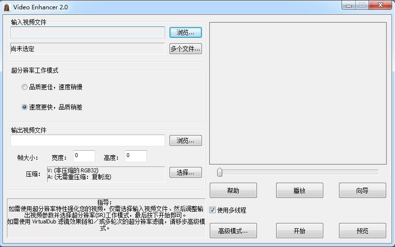 视频马赛克去除软件