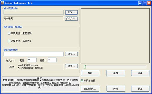 视频马赛克去除软件