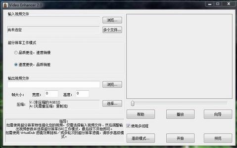 视频去马赛克软件