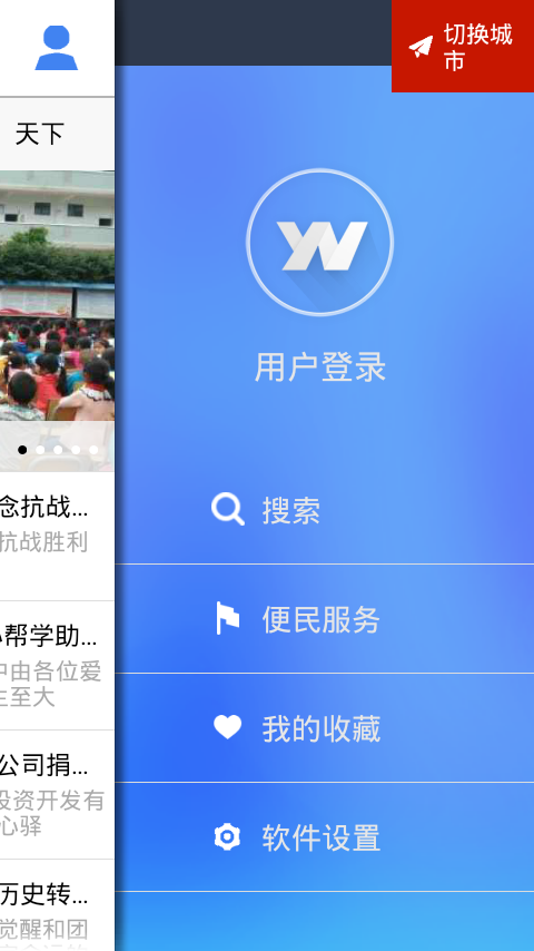 云南通西盟县app