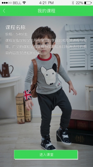 英语谷app