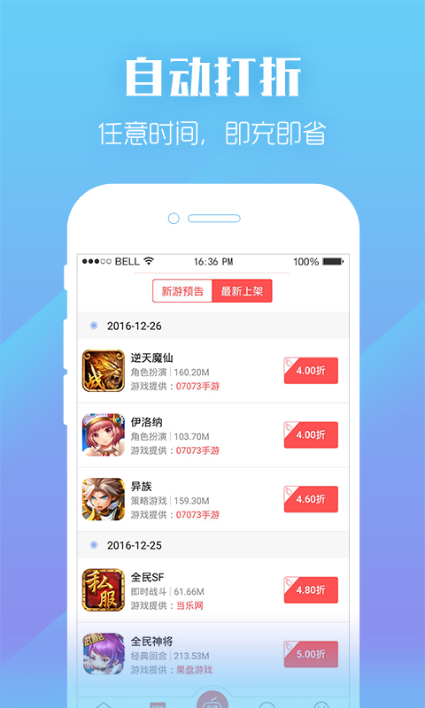 泡泡手游下载
