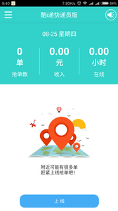 酷i递下载