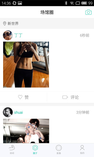 钛酷健身下载