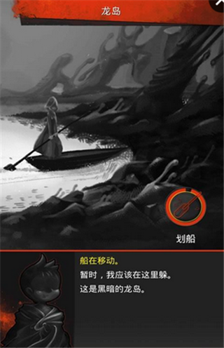 黑暗之龙下载