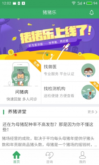 猪猪乐下载