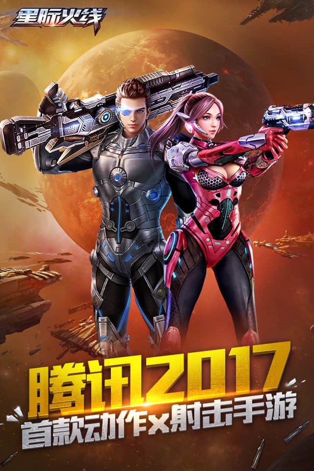 星际火线辅助