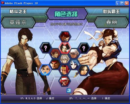 拳皇wing1.8无敌版