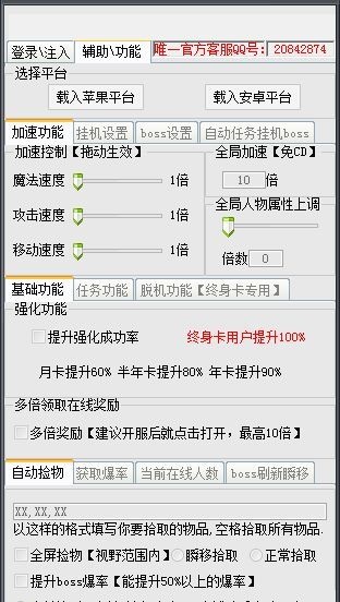 少年群侠传辅助工具