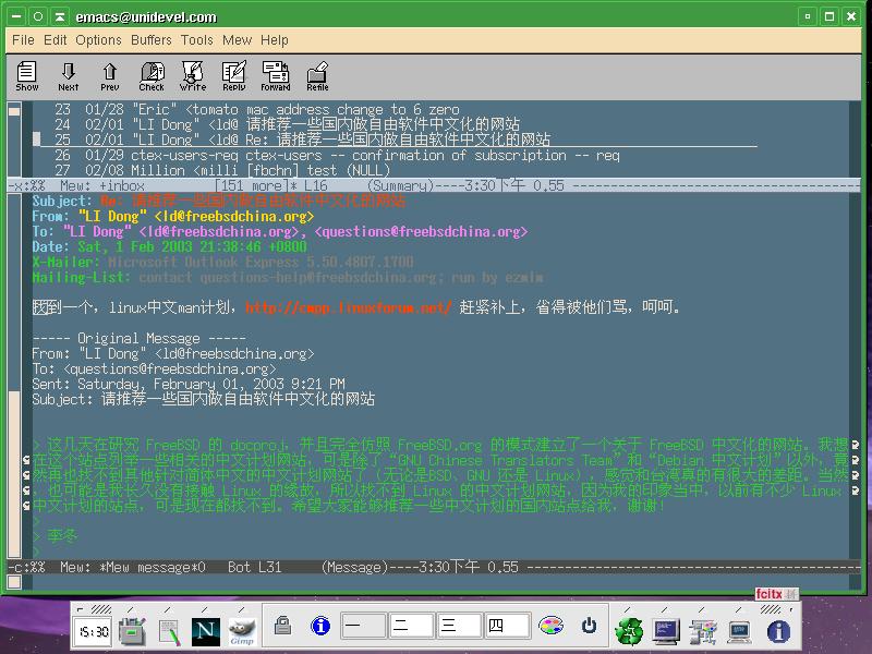 Emacs