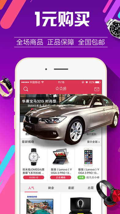 点点购app