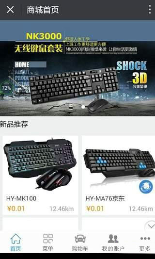 现代键鼠 