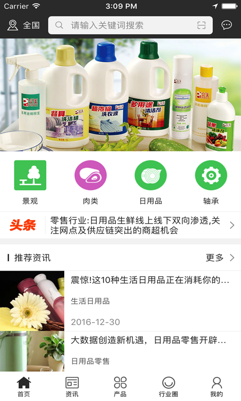 楠润商贸app