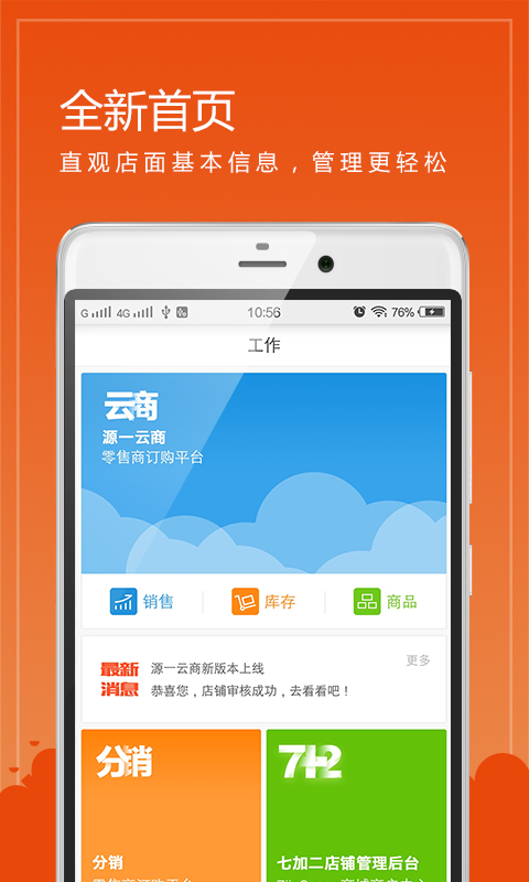买卖通app 